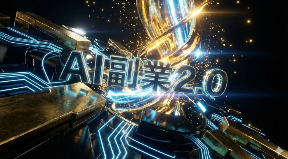 【革命】レビュー「副業2.0」がもたらす労働からの完全なる解放。